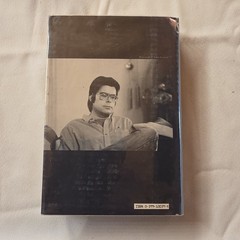 Stephen King Skeleton Crew HC DJ G.P. Putnam’s Sons 1985