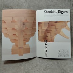 KIGUMI Revealing the Carpentry Behind the Wood Joint Japanese Woodworking :Kumik