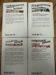 Mindhunter Chinese Inside the FBI’s Elite Serial Crime Unit 1-4 John E. Douglas