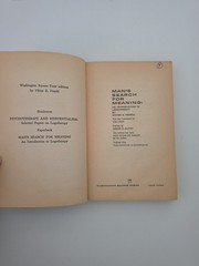 Man’s Search for Meaning Viktor E. Frankl 1969 WSP Psychology Self Help Book