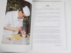 Japanese Cuisine Home Cooked with Heart – Nakajima Sadahara – English & Japanese