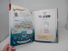 Great Maze Yokai Ninja Scroll Book • Children’s Picture HCDJ Japanese Language