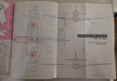 Maru Mechanic – World Military Aircraft Anatomy Ser No. 10 IN JAPANESE (PB 1978)
