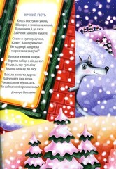 Book In Ukrainian Вірші для малечі Author not specified Poems For Children