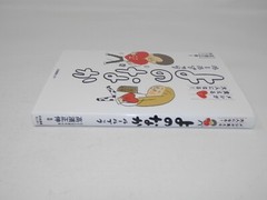 Yononaka Rule Book • Children’s Japanese Language Etiquette & Behaviour HCDJ