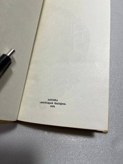 «В этом непростом мире» 1978 Людмила Славолюбова