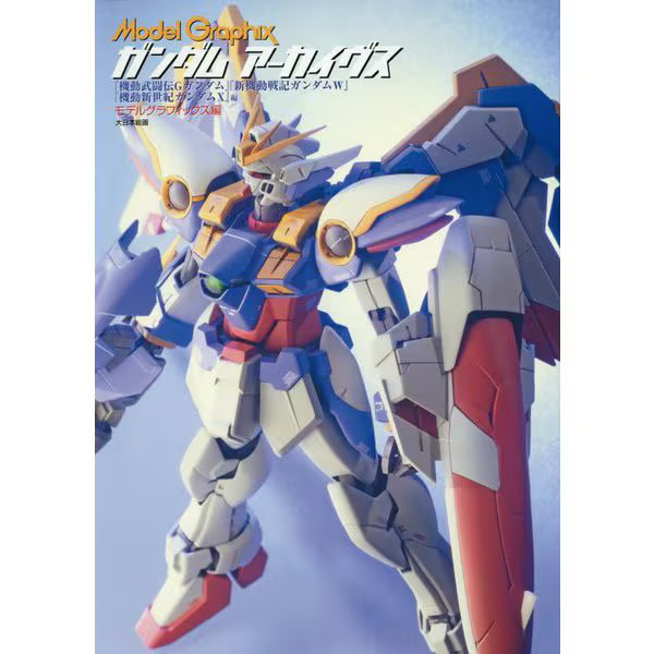 Gundam Archives Mobile Fighter G Gundam Tankobon Japanese Collectible Japan