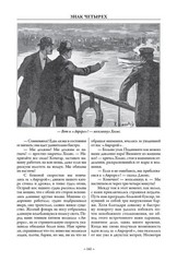 Все приключения Шерлока Холмса (свыше 550 илл.)