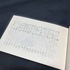 Showa Retro Book Unzen Uta no Hon Songbook 1970s Vintage Japan 5.1×3.1in
