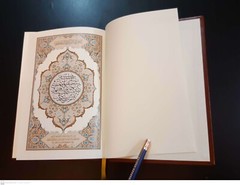 The holy Quran Koran. Al-Duri methods of reciting Qur’an. King Fahad Madinah com