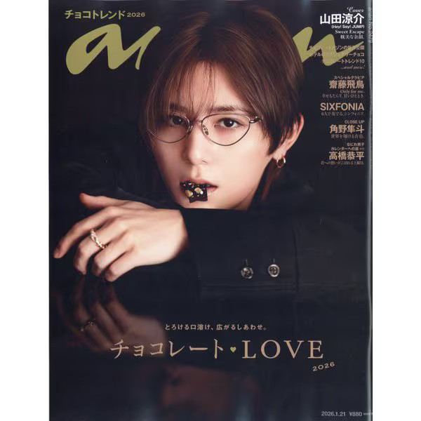 Hey Say JUMP Magazine Japanese 2026 Jan 21 Weekly Women For Ages 14+