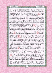 Holy Quran – Spectrum colors (Colors May Vary) ( 6.7*9.4)