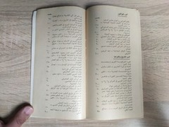 Brochour Booklet Catalog Bamphlet Iraq Book بوكلت اصدارات الكتاب العراقي العراق