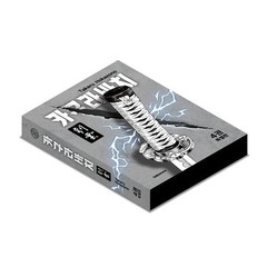 Kagurabachi Vol. 4 Special Edition [Kuregumo Ver.] | Manga+Bonus Goods (Korean)