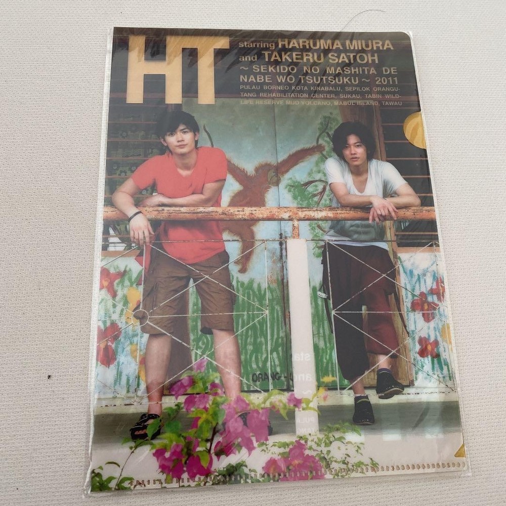 Haruma Miura Ken Sato DVD Bonus Clear File 22cm x 16cm Collectible