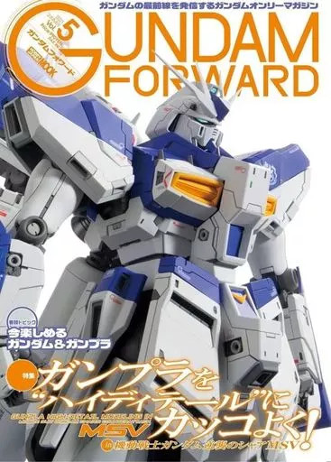 Gundam Forward Vol5 Anime Mook 100 Pages Model Kit Guide