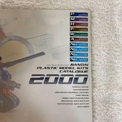 Gundam plastic model kit catalog 2000