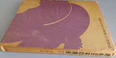 30 volumes of Primary Colors of Japan Art