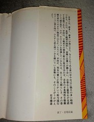 Vintage 1974 Hiroshi Hirata Kyudo Samurai Manga 弓道士魂 Japanese Gekiga First Print
