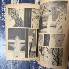 #286 GARO JULY 1988 MANGA HETA-UMA ERO-GURO COMICS RARE JAPAN IMPORT 218 PAGES