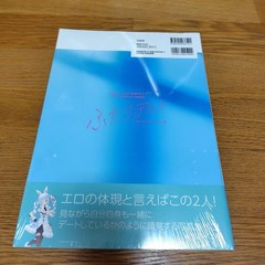 Hololive Talent Photo Book Limited Edition Date for Two Takarajimasha