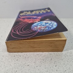 Alien Earth by Megan Lindholm Vintage Paperback Science Fiction Space Novel