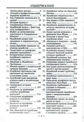 2019 International Jew by Henry Ford/Philosophy/Psychology/World/Russian Book