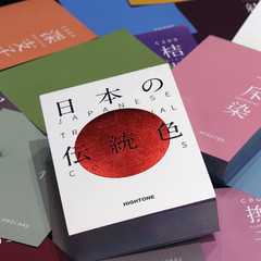 A Dictionary Of Color Combinations Vol 1 & 2 + Japanese Traditional Colors