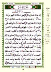 Tajweed Qur’an (Whole Qur’an, 30 Individual Books, With Leather Case) (7″x10″)