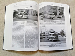 ✅ History of Trolleybus Transport in Kyiv / Big Album 608 pages / Ukraine, 2009