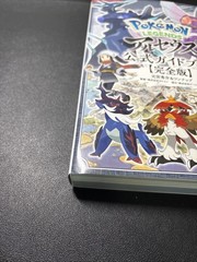Pokemon Legends Arceus Official Guide Book Complete Edition Japanese used
