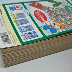 Doraemon Digest 2002 Spring Issue 532 pages Shogakukan Fujiko F. Fujio