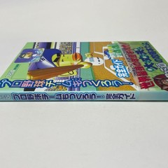 Let’s Make a Pro Baseball Team! Complete Guide / Editor Famitsu Books Editorial