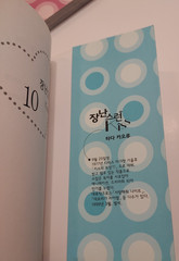 Playful Kiss Volume 9-11 By Kaoru Tada – Korean Romance Graphic Novel Set
