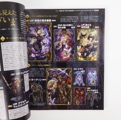 Weekly Famitsu No.1670 – Dec 17 2020 FFBE Japanese Game Magazine