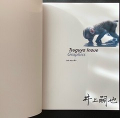 The Work of Tsuguya Inoue Graphics 1981-2024 Art Book Full color 696 pages New