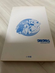 Pokemon DP Vol 2 & 3 Set First Edition Y. Kosaku Kids Manga Slightly Used