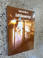 Rare 1947 – Self Knowledge of Sri Sankaracarya ENGLISH by Swami Nikhilananda