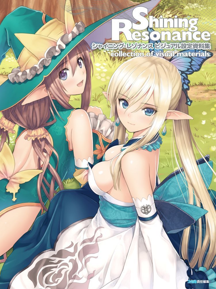 Shining Resonance collection of visual materials Japanese Art Book
