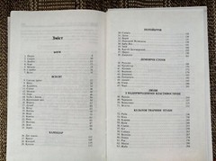 ✅🔥Ukrainian Slavic Folk Mythology: 100 Most Famous Persons, 448 pages Kyiv 2002