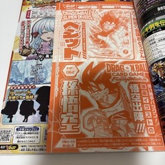 V Jump Jan 2026 Issue with Promo & Appendix, Unopened Condition