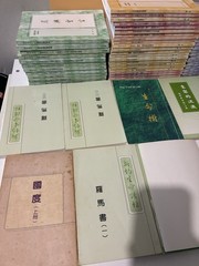 Lot of 60 Books Watchman Nee Witness Lee LSM In Chinese – MORNING REVIVAL 晨興聖言