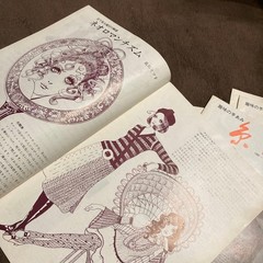 Showa 43 (1968) July, August, September, October, December issues. Hobby
