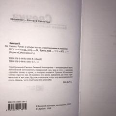 Свечка (Компл.в 2-х тт.)