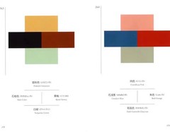 A Dictionary of Color Combinations Vol.1 & 2 Set Japanese Creative Color