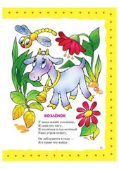 Стихи детям Book in Russian
