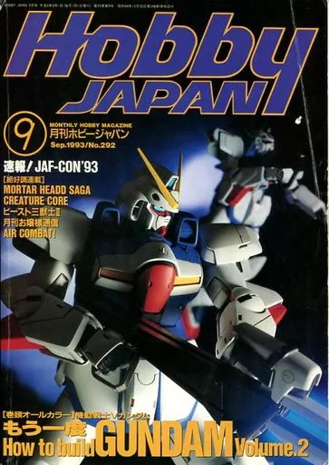 Hobby JAPAN Sept 1993 Model Kit Building Guide Gundam V Gundam