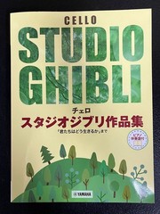 Brand NEW! Studio Ghibli Songbook for Cello with Piano Accompaniment in Japanese