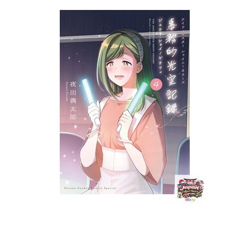 NEW The Idolmaster Shiny Colors: Office Light and Sky Records 4 CD Special
