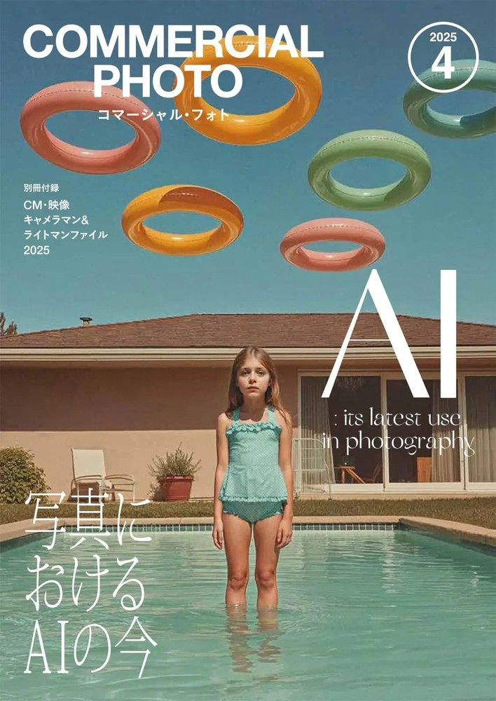 Japan NEW Commercial Photo April 2025 Issue AI Photography CM Industry Guide